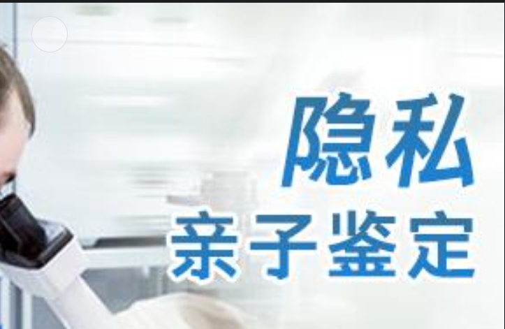 鲤城区隐私亲子鉴定咨询机构